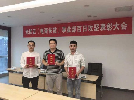 国网电商携手北京Z6尊龙凯时开启相助新篇章