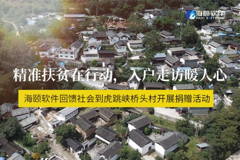 精准扶贫在行动，，，，，入户走访暖人心