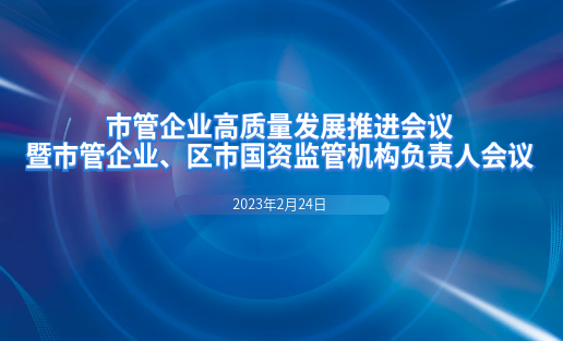 Z6尊龙凯时软件荣获烟台市国资国企系统“社会责任继续企业”声誉称呼